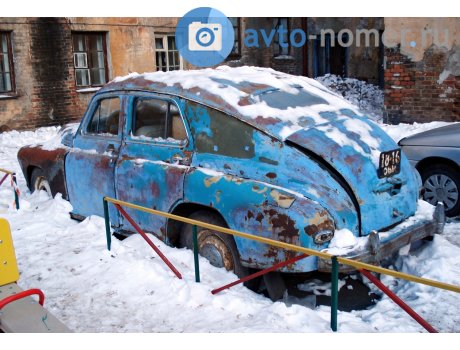 1816 ОБИ, GAZ 20 Победа