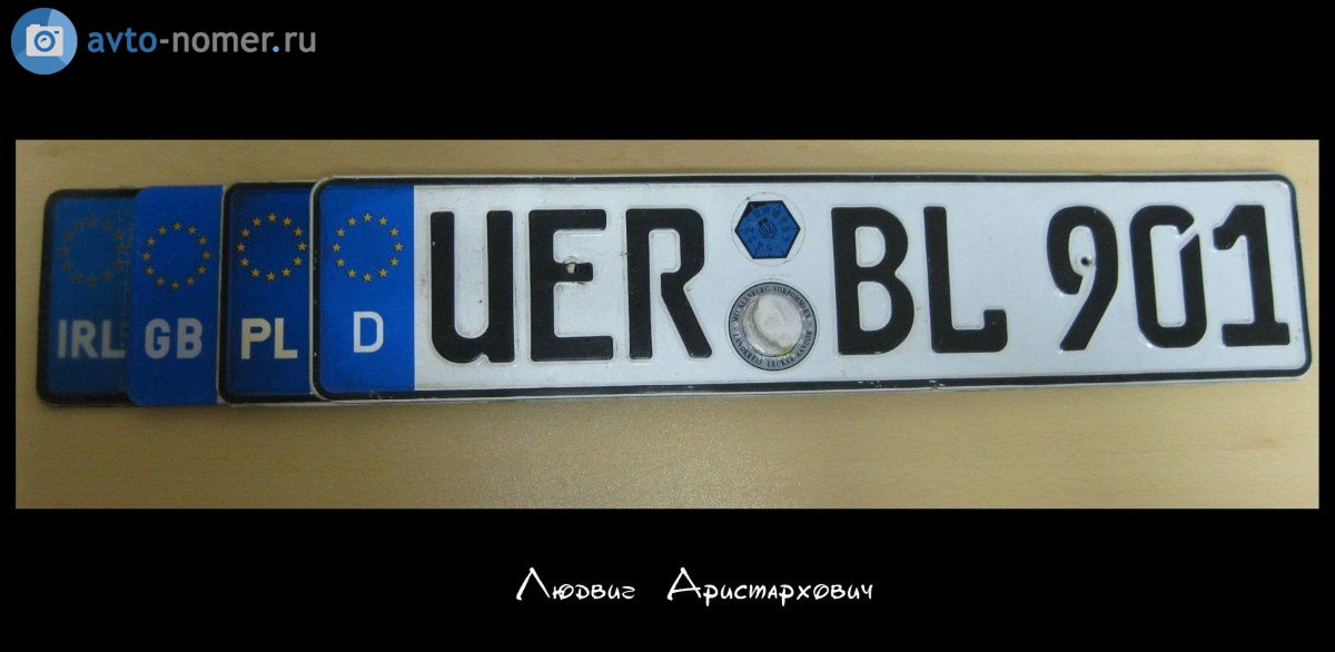 UER BL 901, License plate without vehicle 