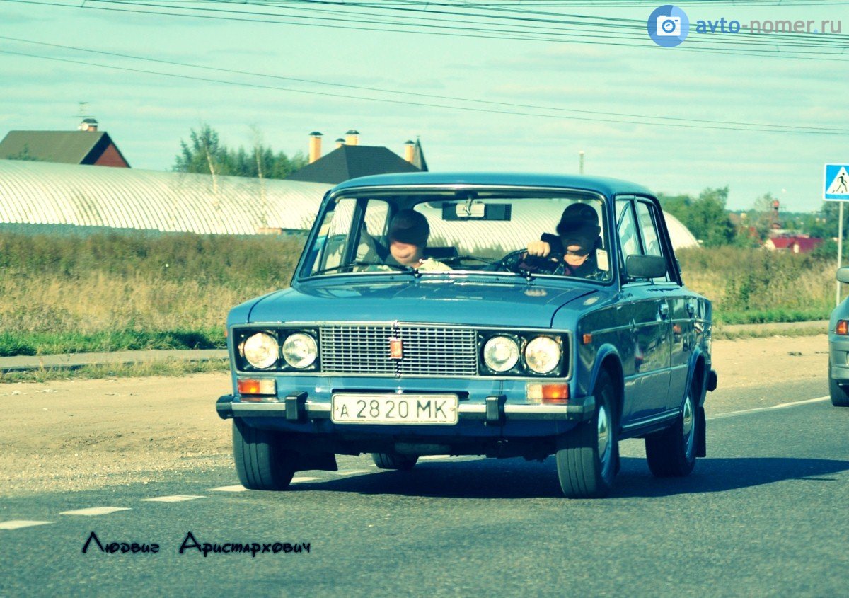 а 2820 МК, Lada (VAZ) 2106 Жигули (1300/ 1500 /1600), 1976–2006