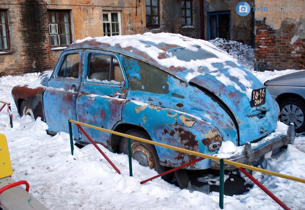 1816 ОБИ, GAZ 20 Победа 