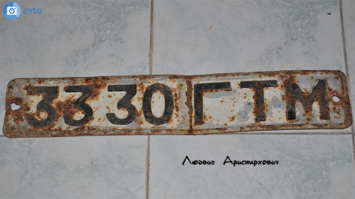 3330 ГТМ, License plate without vehicle 