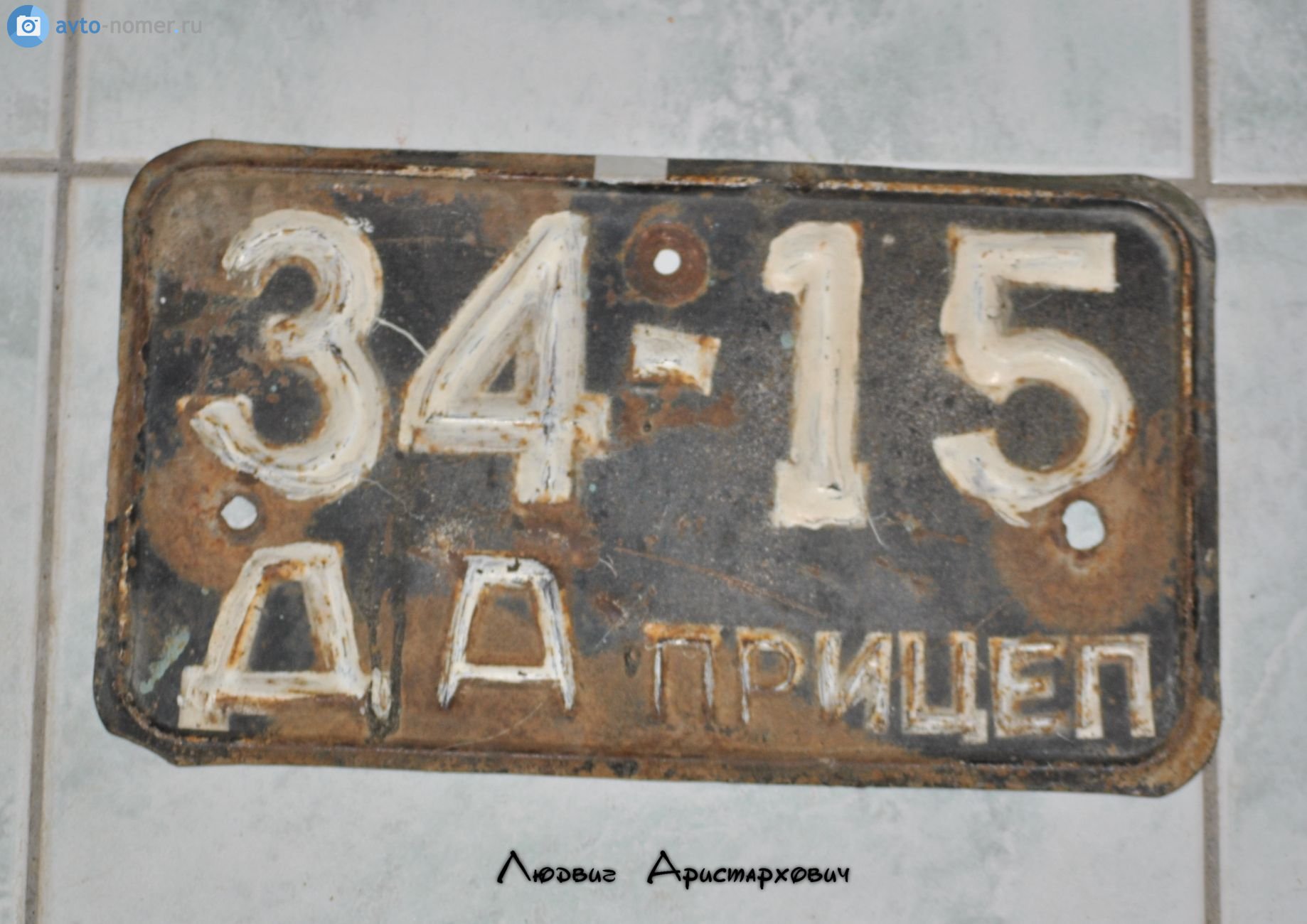 3415 ДА, License plate without vehicle 