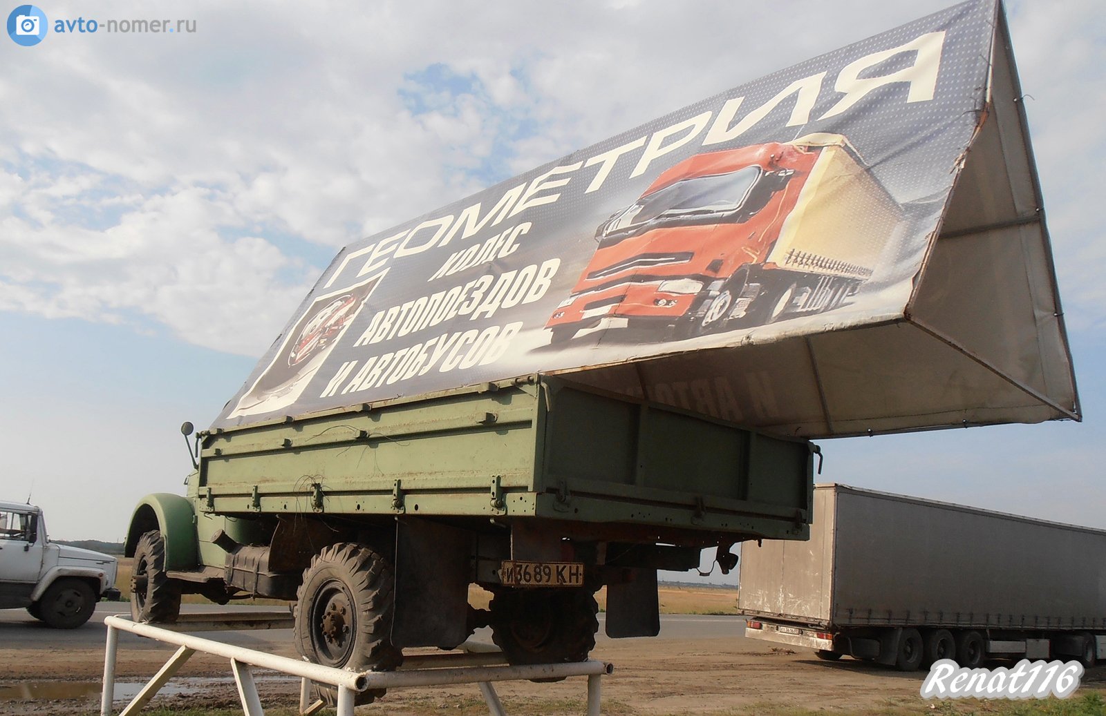 и 3689 КН, GAZ 63 