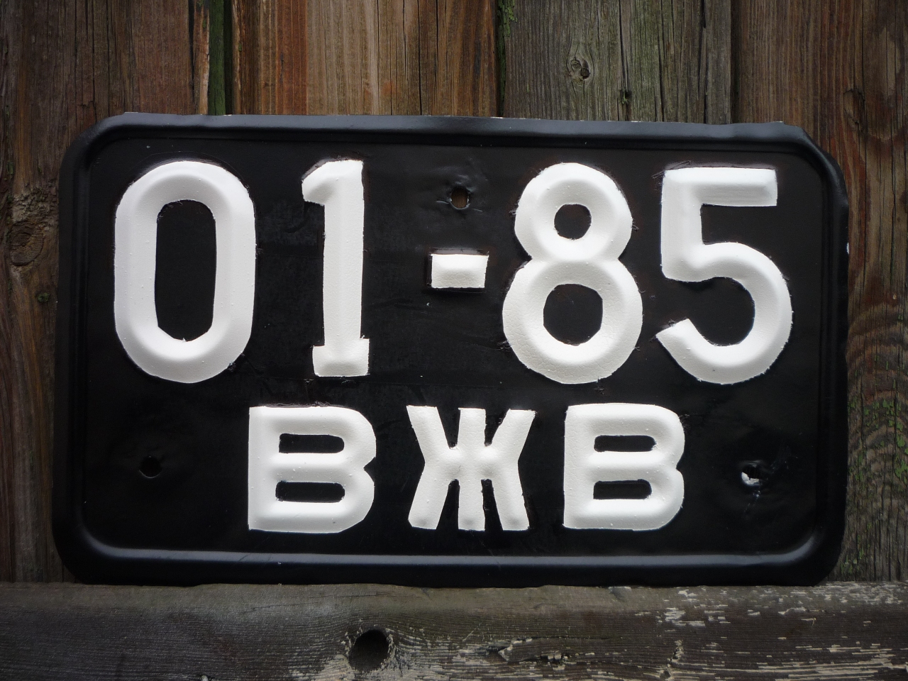 0185 ВЖВ, License plate without vehicle 