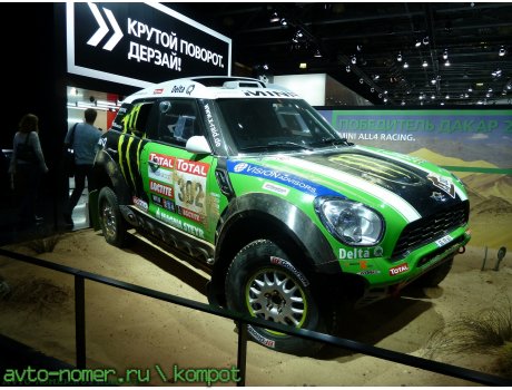 GG XR 60, MINI Countryman