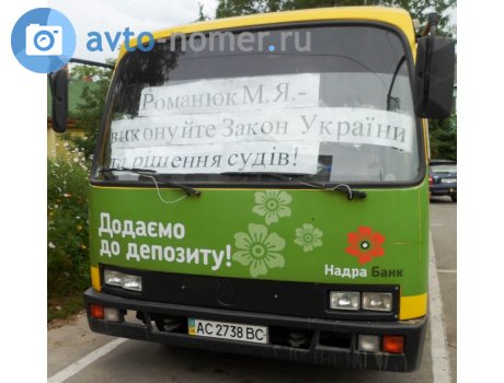 AC 2738 BC, Bogdan А091