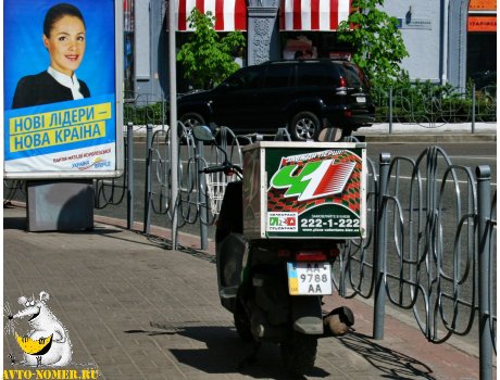 AA 9788 AA, Yamaha Gear