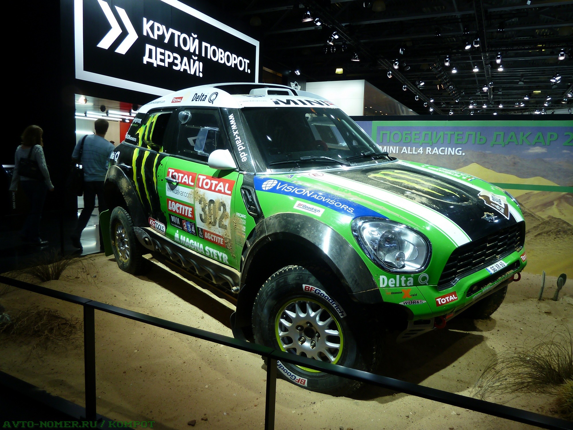 GG XR 60, MINI Countryman 1st gen (R60), 2010–2016