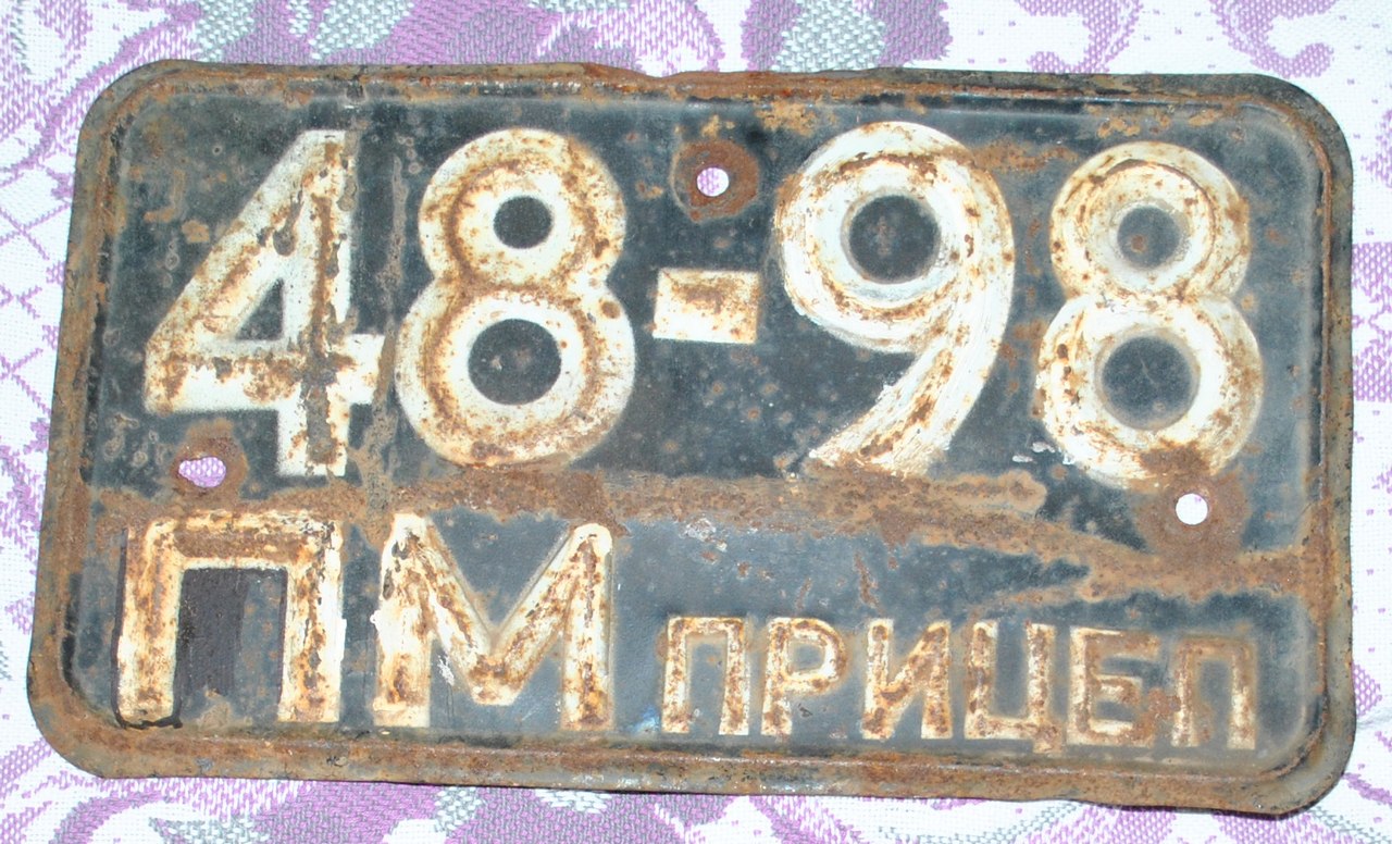 4898 ПМ, License plate without vehicle 