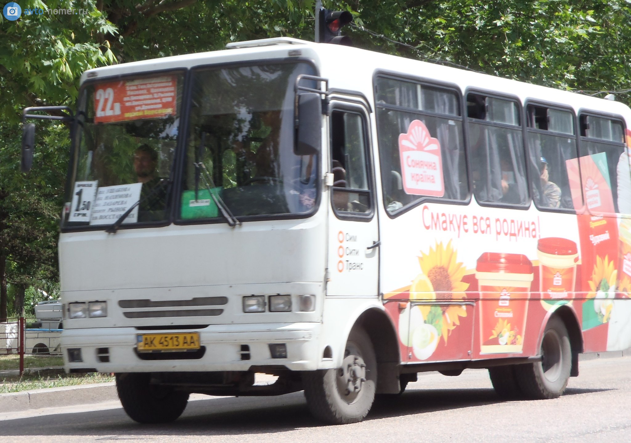 AK 4513 AA, Otoyol UzOtoyol M24 