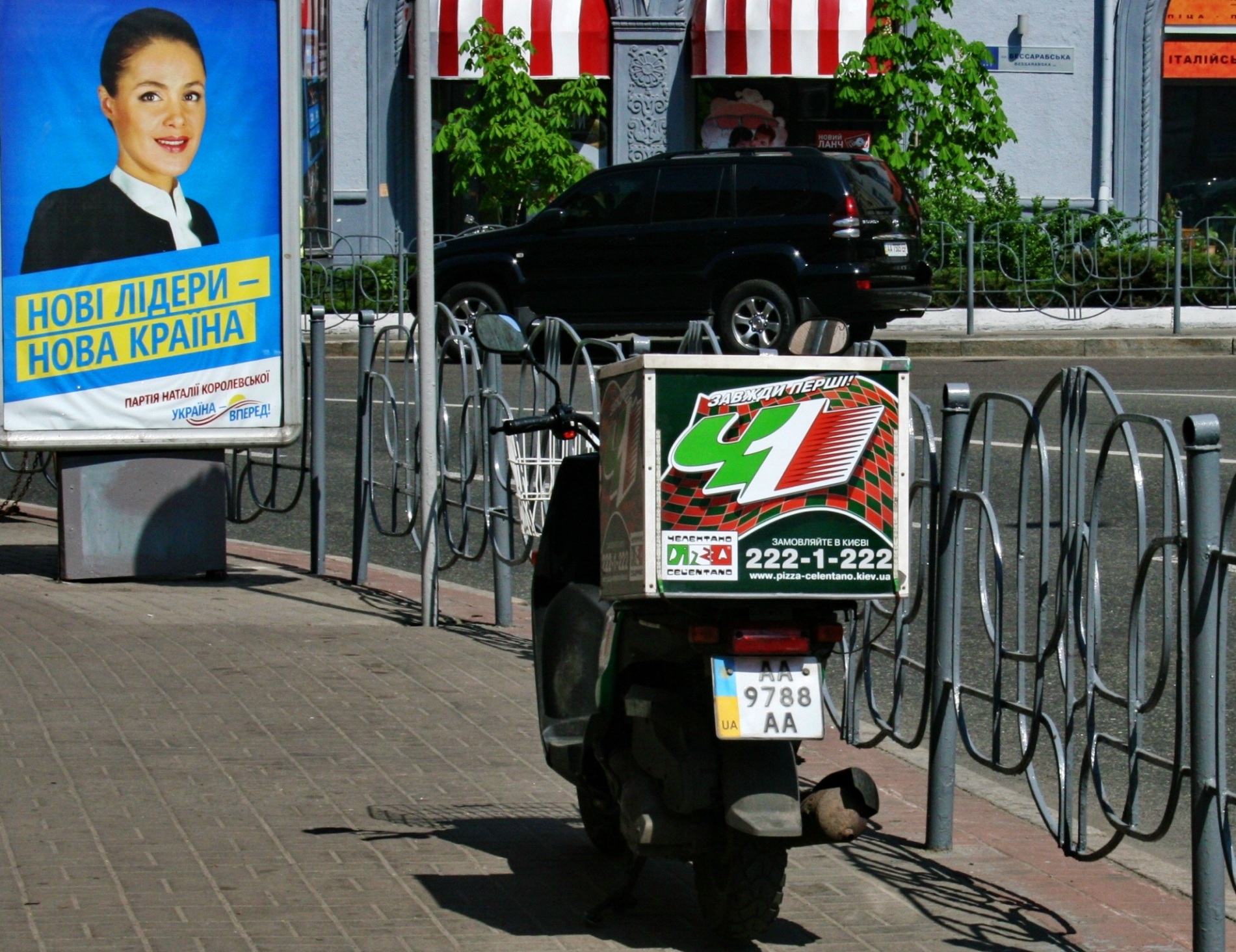 AA 9788 AA, Yamaha Gear 